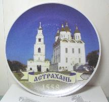 Тарелка фарфоровая средняя подарочная Астраханский Кремль